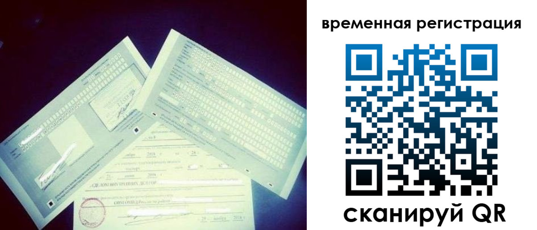 прописка для школы в Нижнеудинске