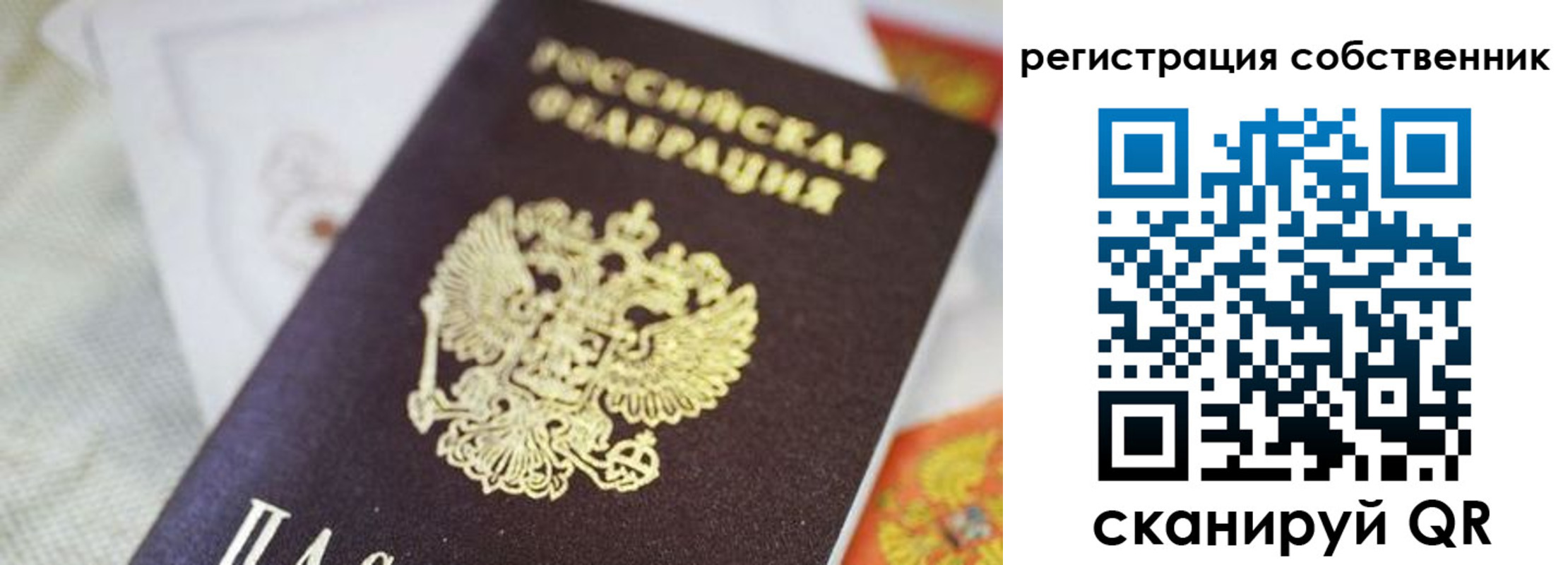прописка для работы в Нижнеудинске