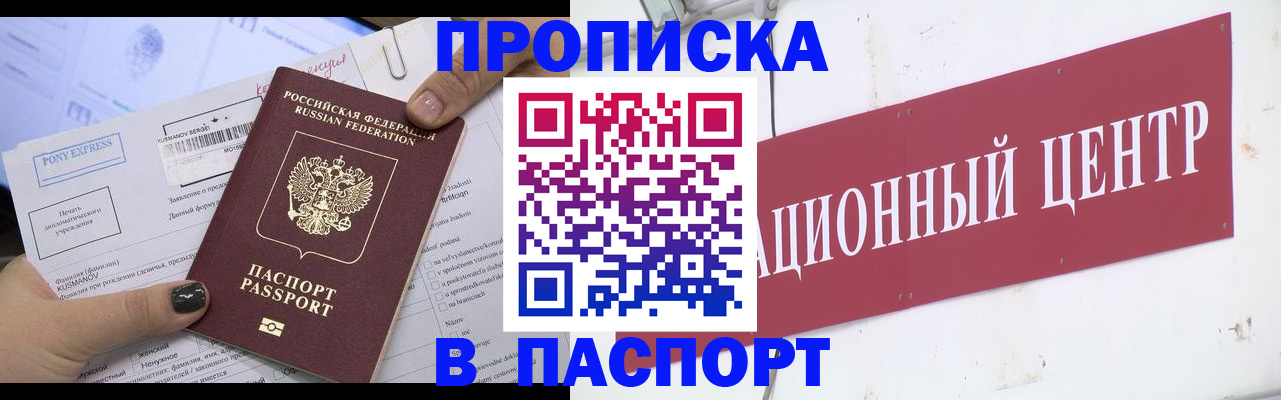 временная регистрация для всех в Нижнеудинске