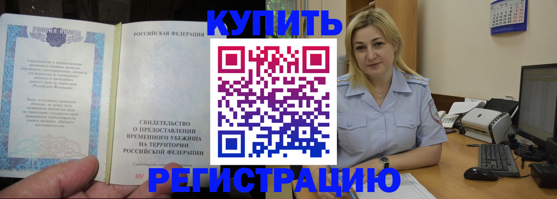 прописка регистрация в Нижнеудинске