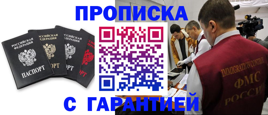 временная регистрация надежно в Нижнеудинске