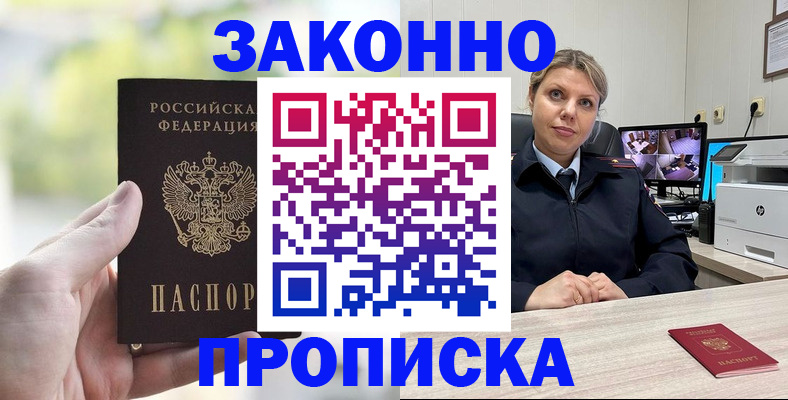 временная регистрация 2025 в Нижнеудинске